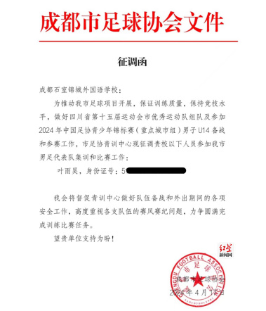 强将部属无弱兵 石室锦外两名初中学生入选市足球队132