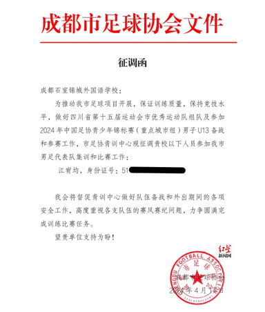 强将部属无弱兵 石室锦外两名初中学生入选市足球队130